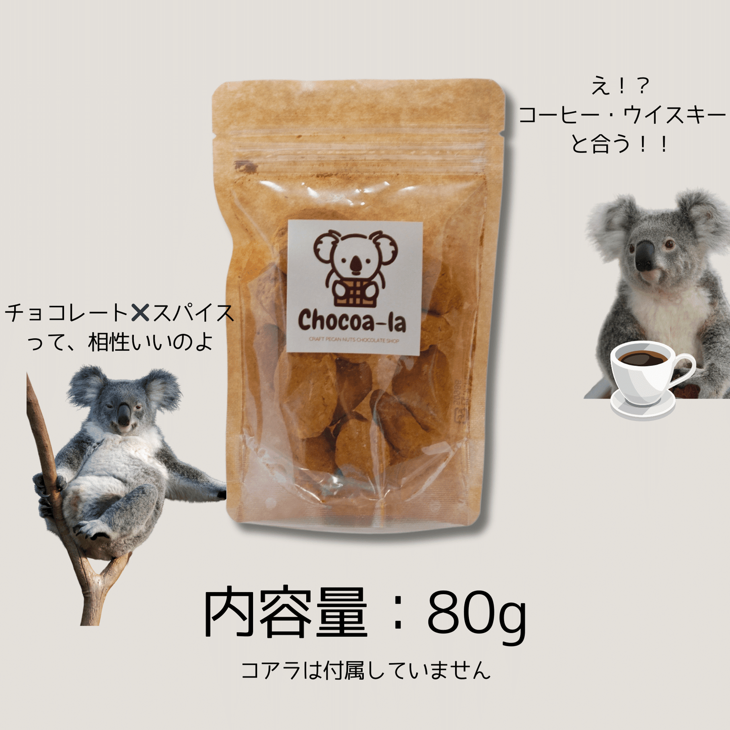 ピーカンナッツチョコ（シナモン）